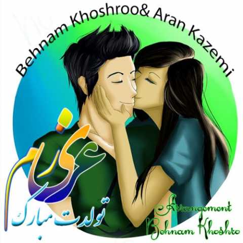 Behnam Khoshroo Tavalodet Mobarak